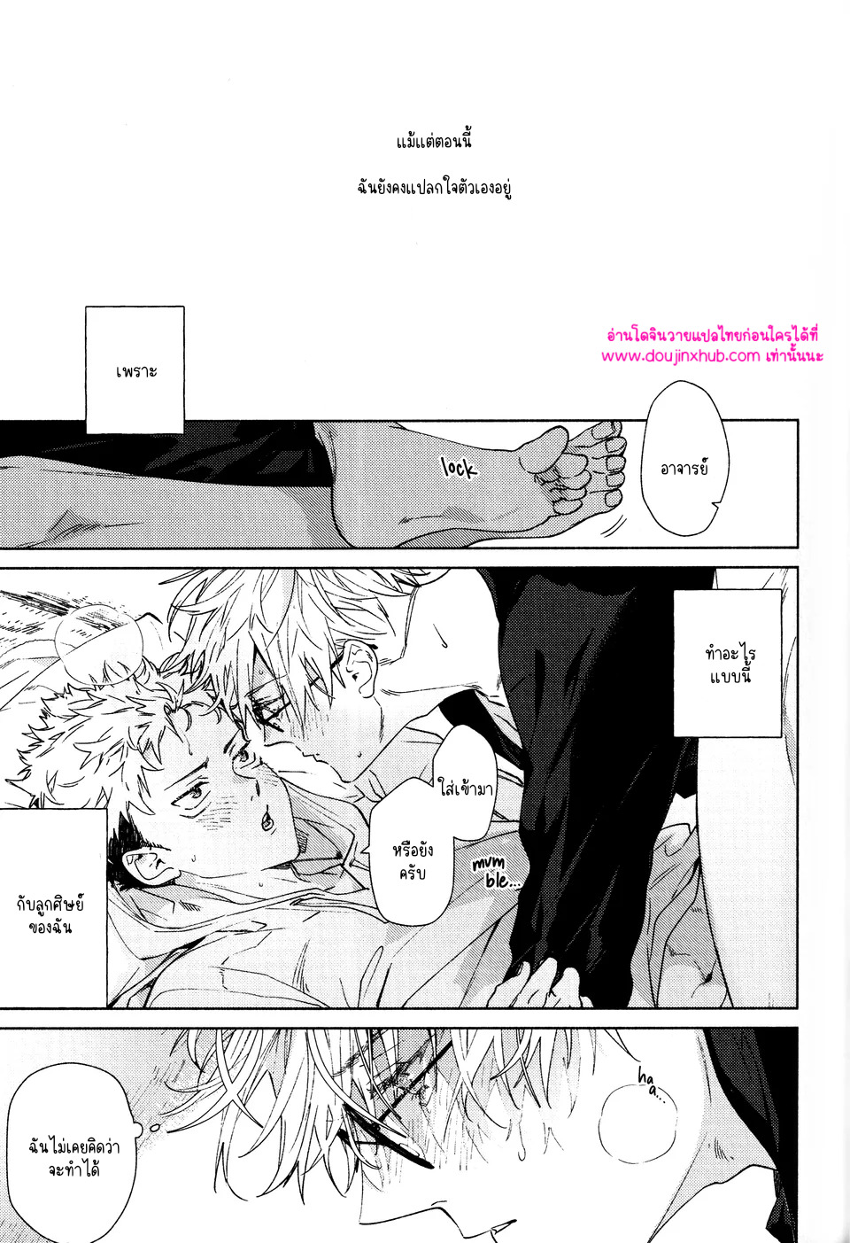 ทุกฉากทุกตอน 02